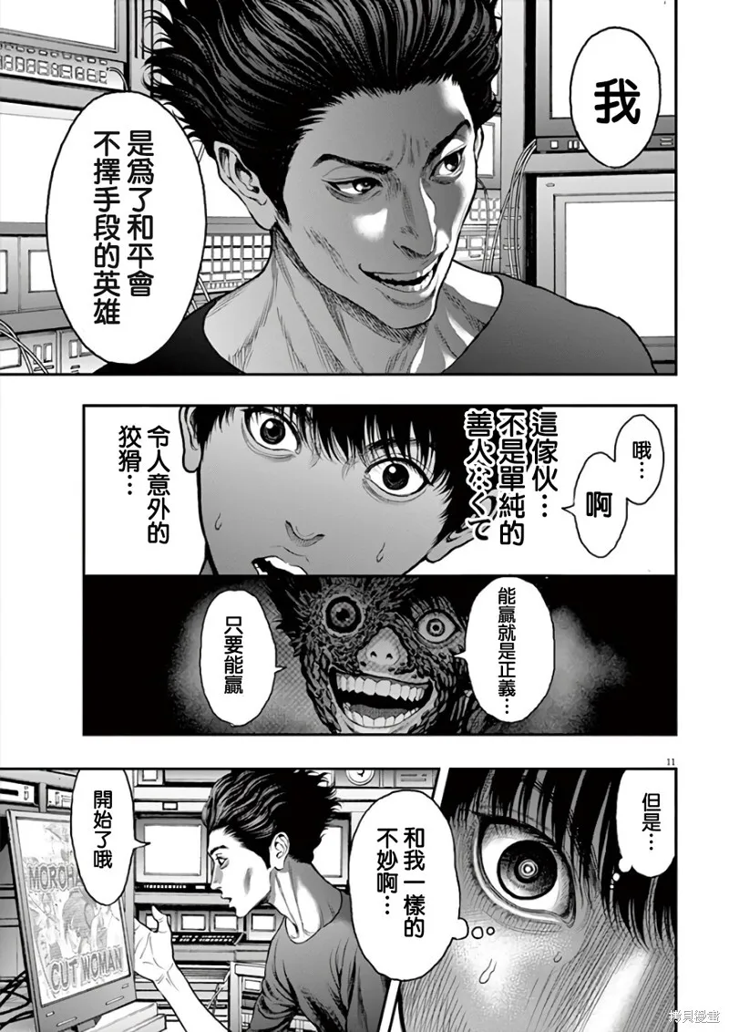 第27话 第11页