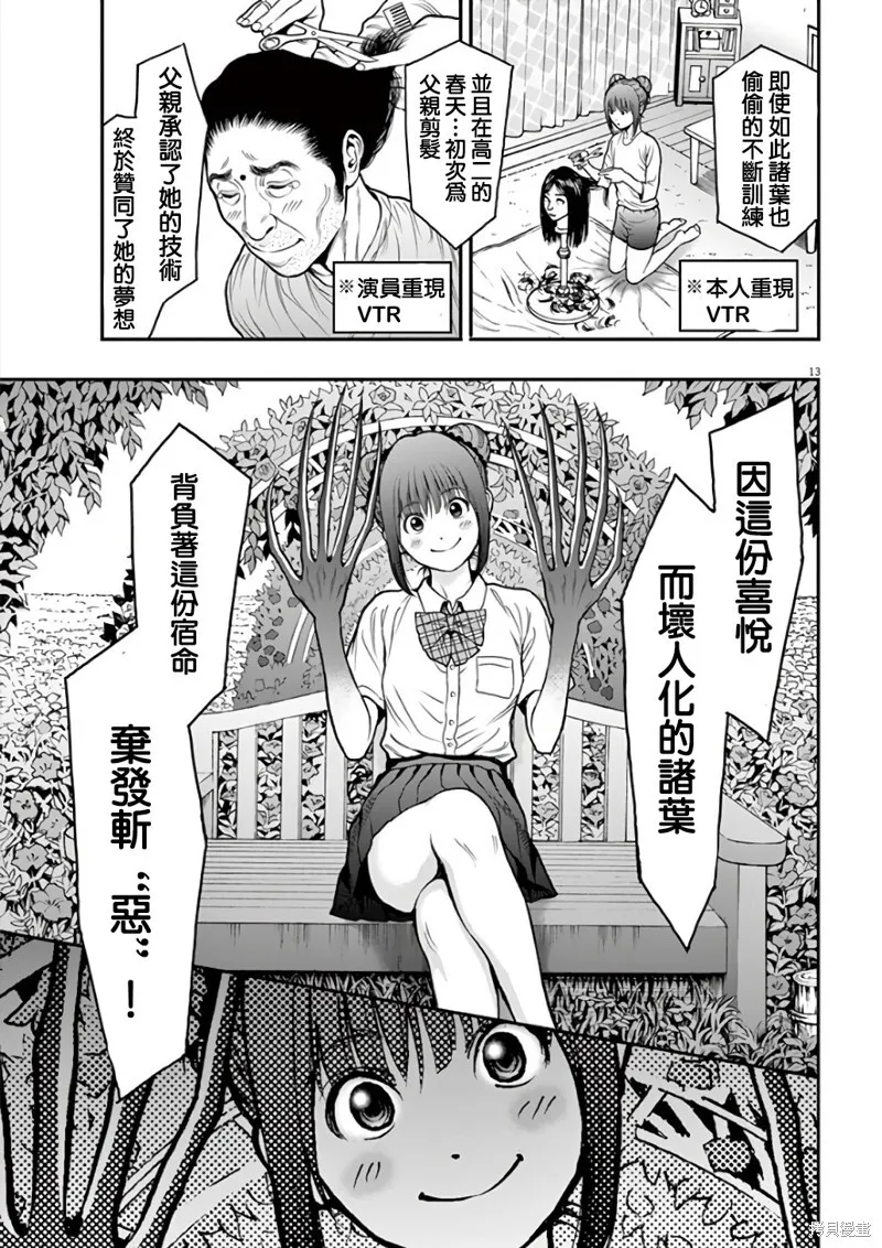 第27话 第13页