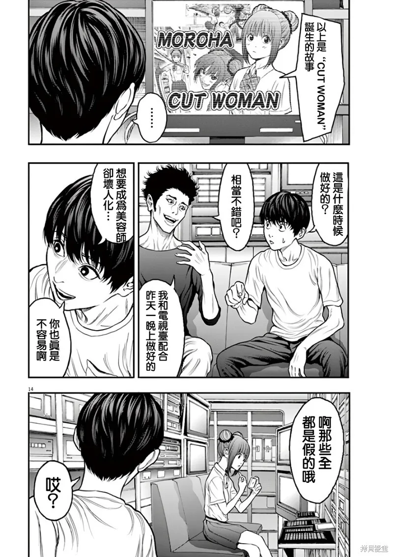 第27话 第14页