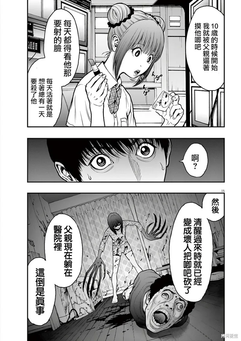 第27话 第15页