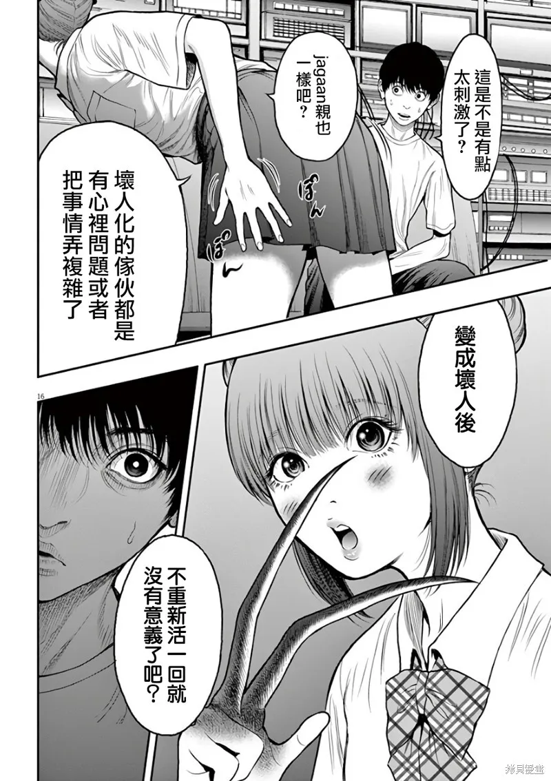 第27话 第16页