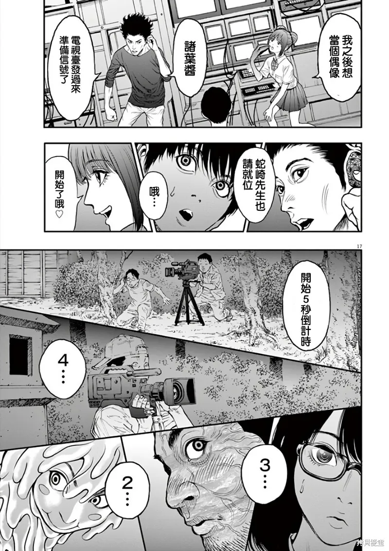 第27话 第17页