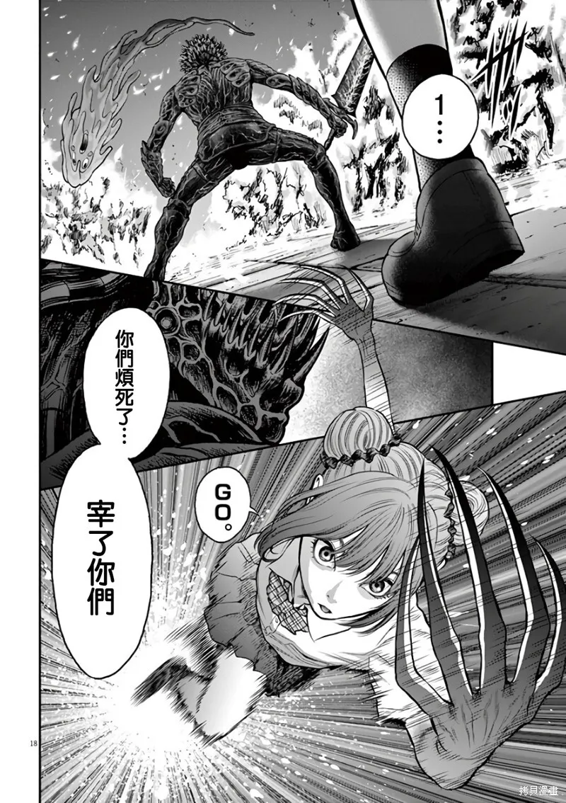 第27话 第18页