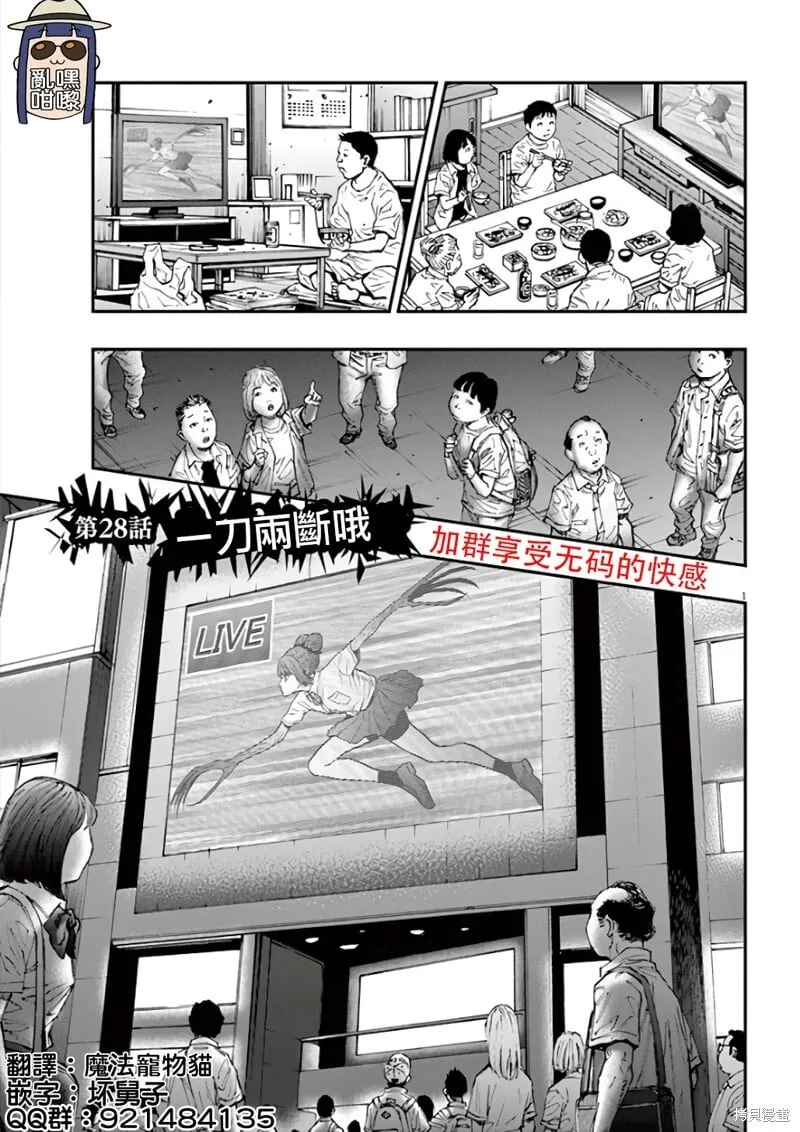 第28话 第1页