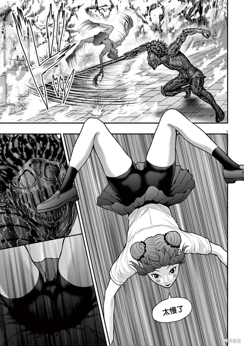 第28话 第3页