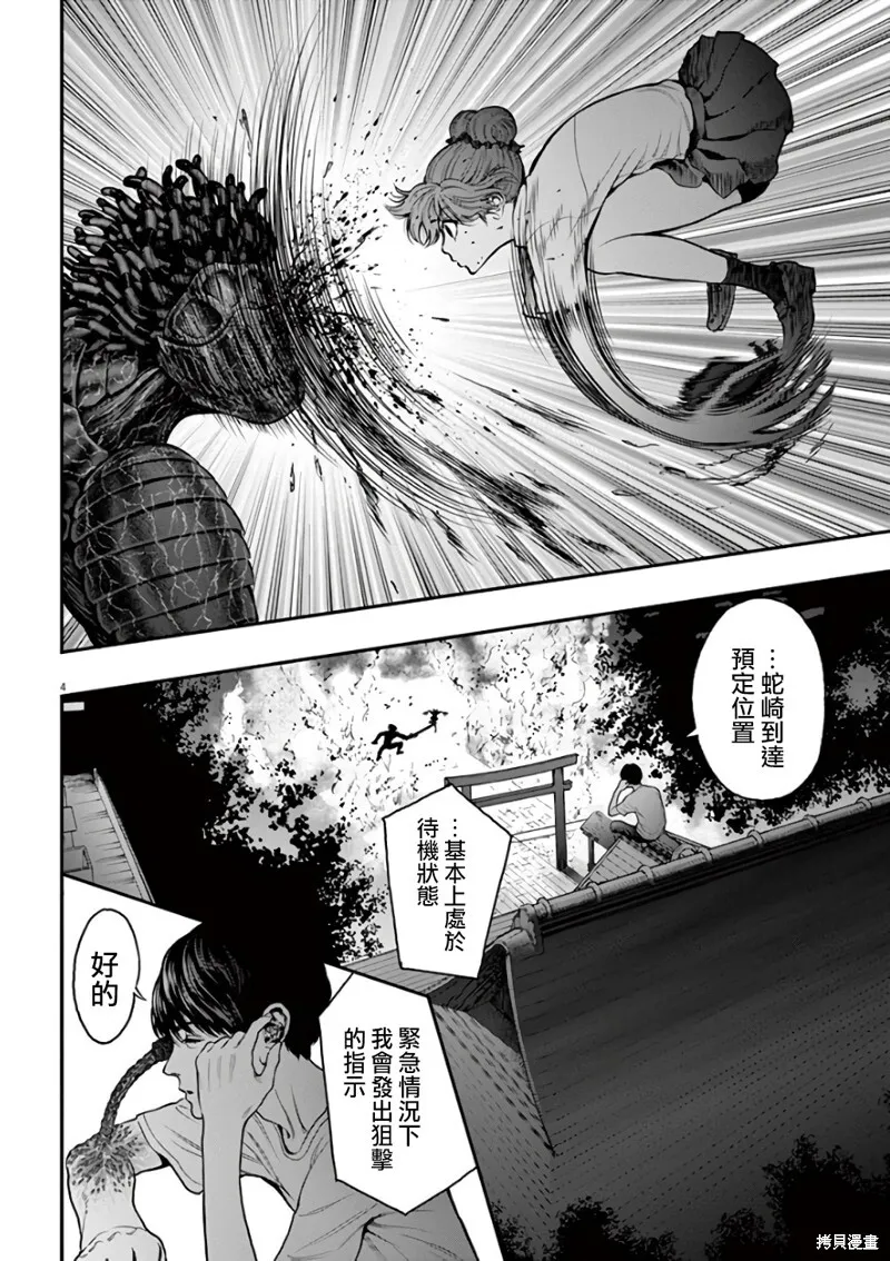 第28话 第4页