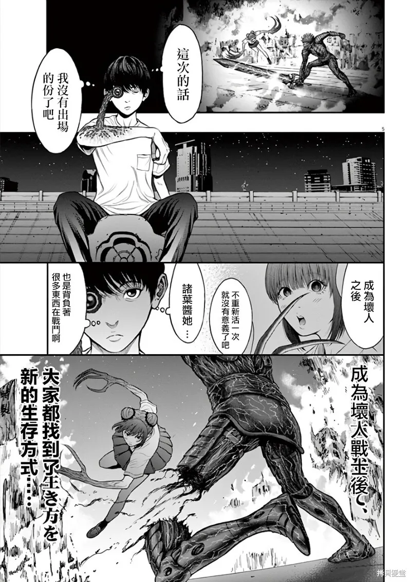第28话 第5页