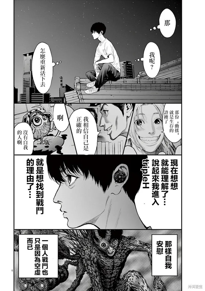 第28话 第6页