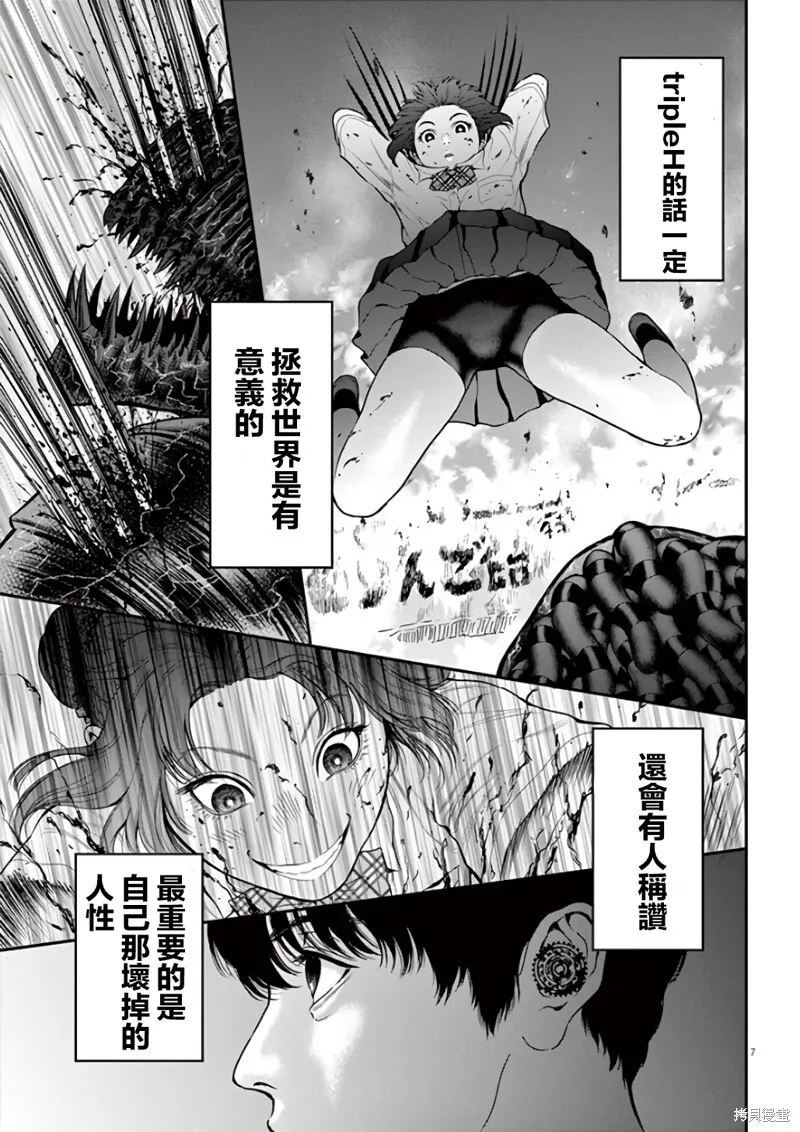 第28话 第7页