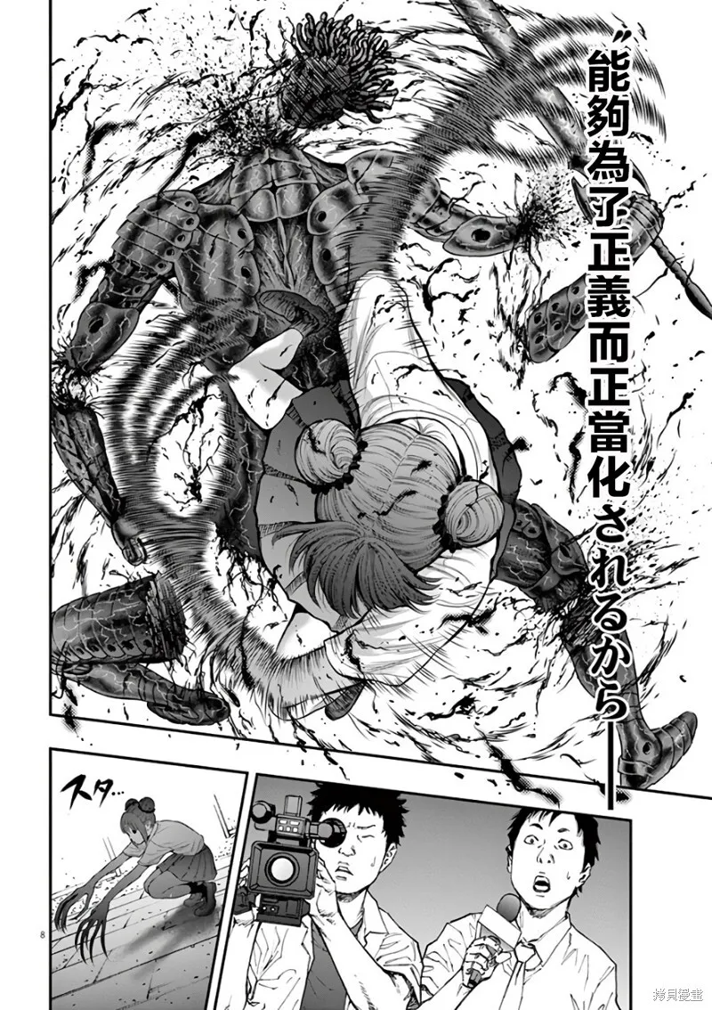 第28话 第8页