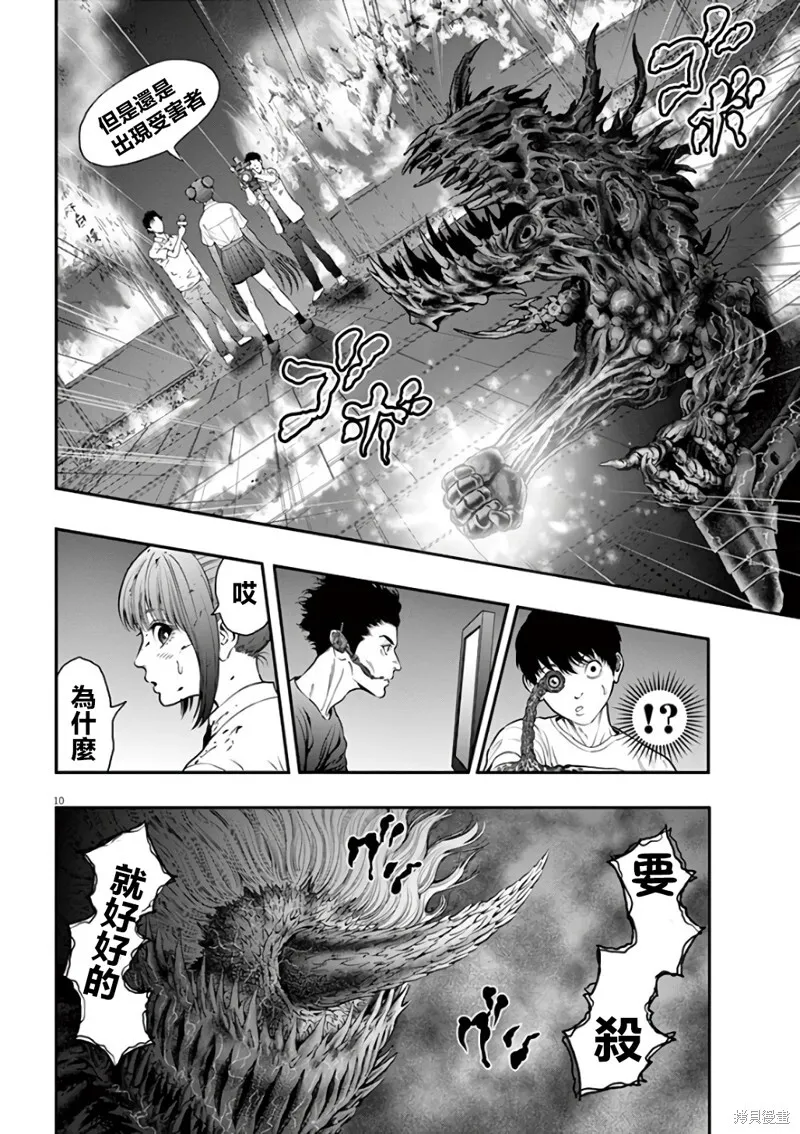 第28话 第10页