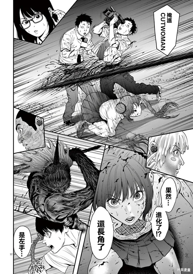 第28话 第12页