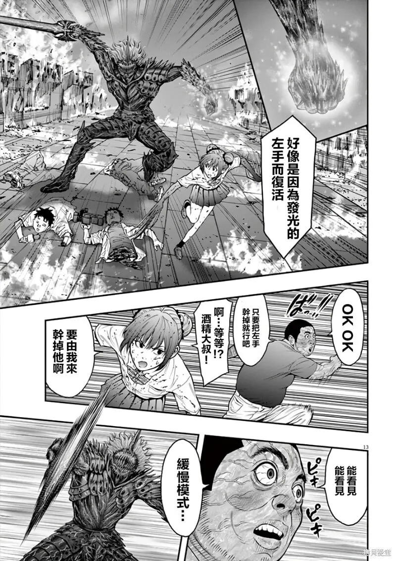 第28话 第13页