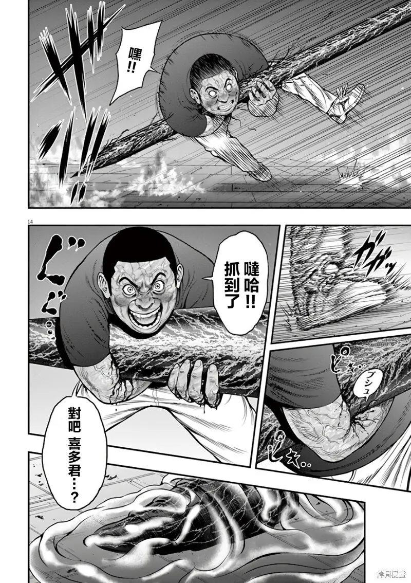 第28话 第14页