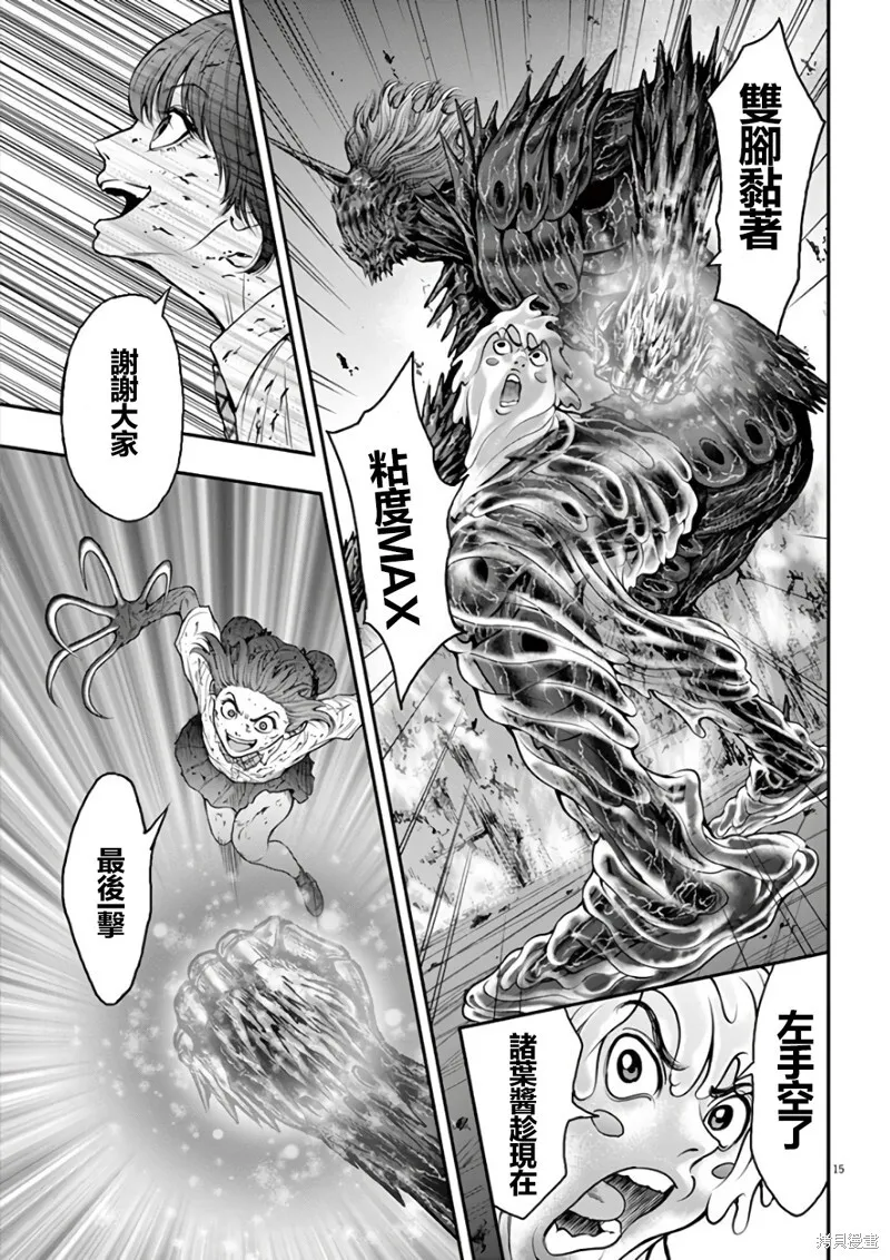 第28话 第15页