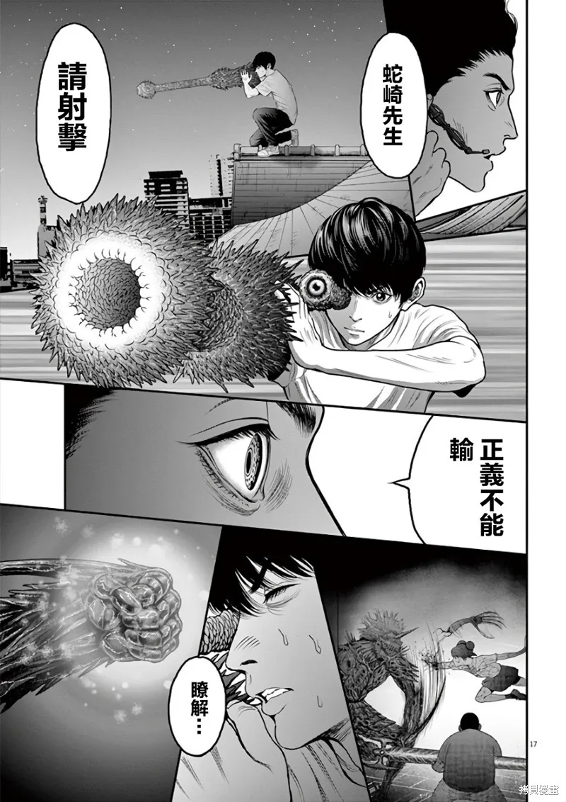 第28话 第17页