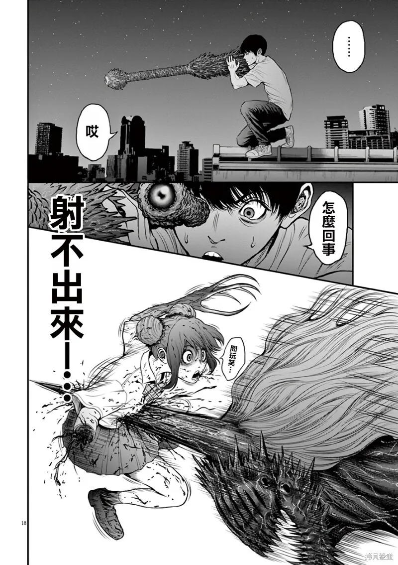 第28话 第18页