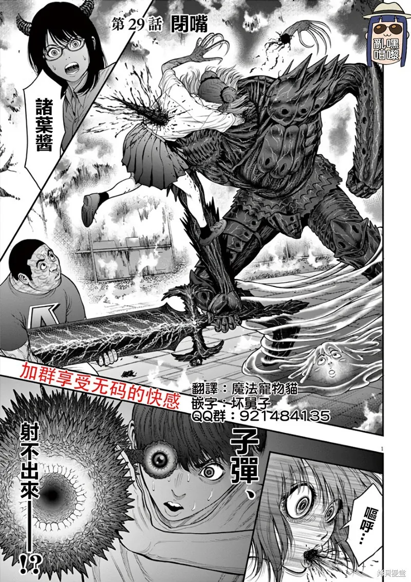 第28话 第19页