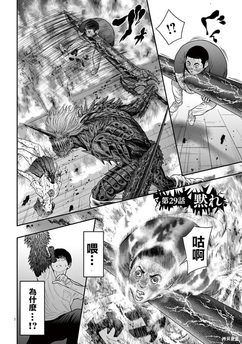 第29话 第2页