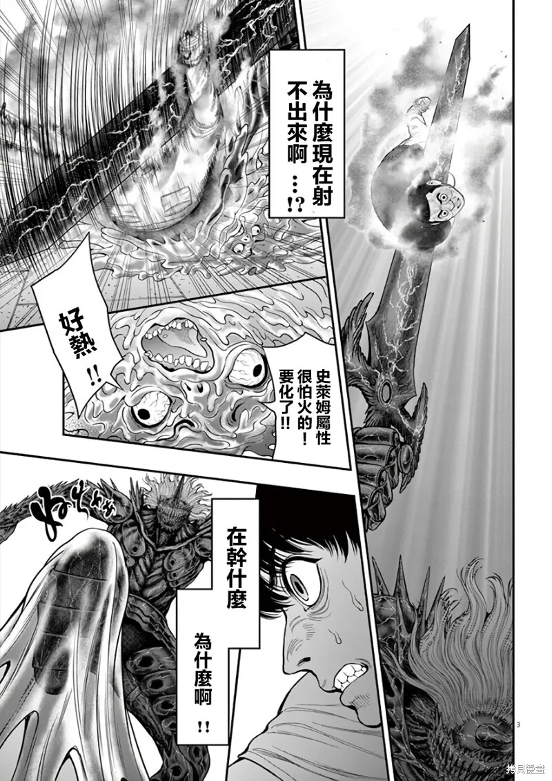 第29话 第3页