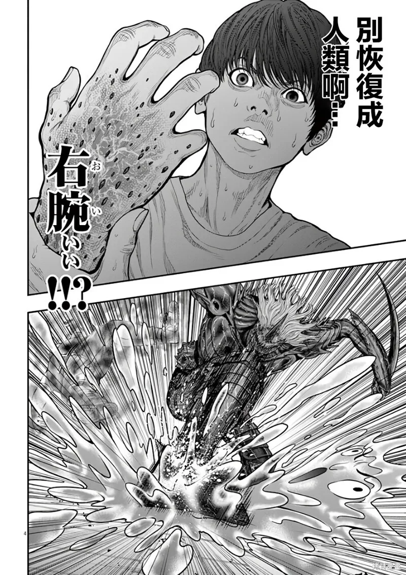 第29话 第4页