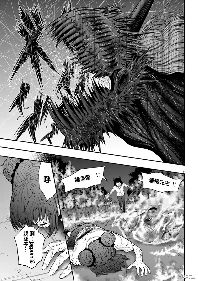 第29话 第5页