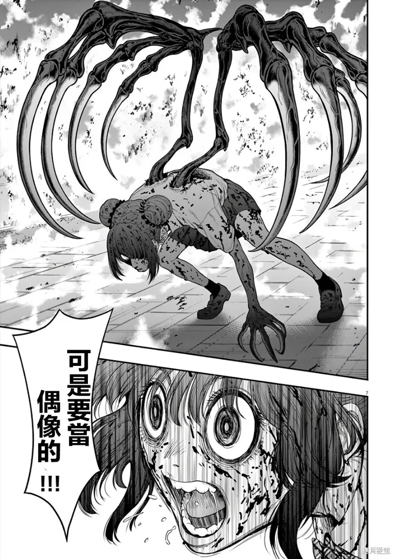 第29话 第7页