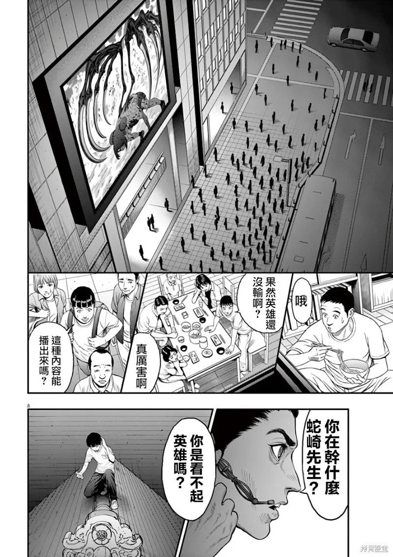 第29话 第8页