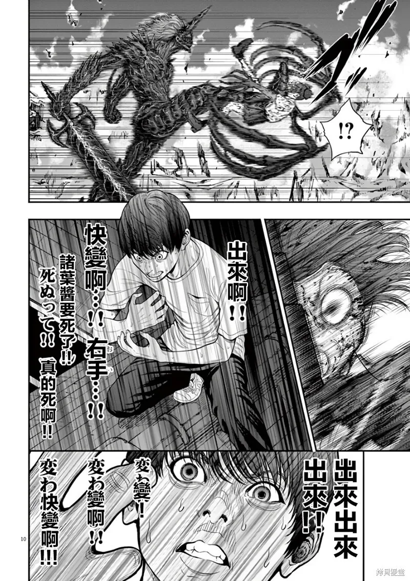 第29话 第10页