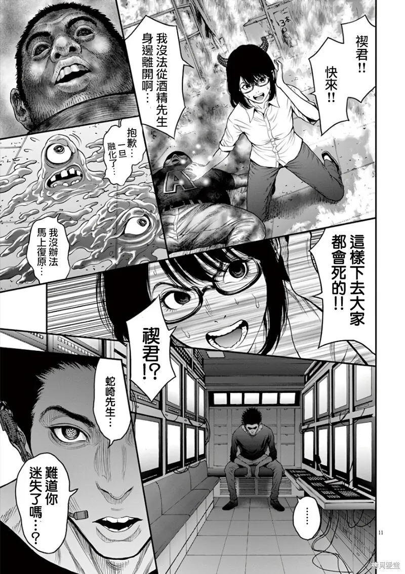 第29话 第11页