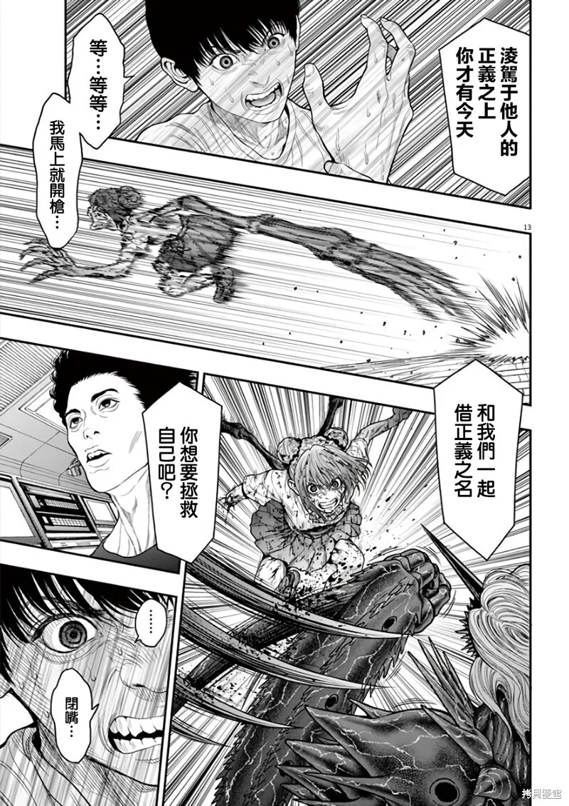 第29话 第13页