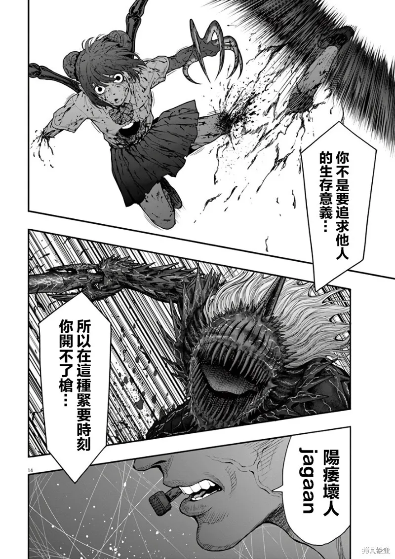 第29话 第14页