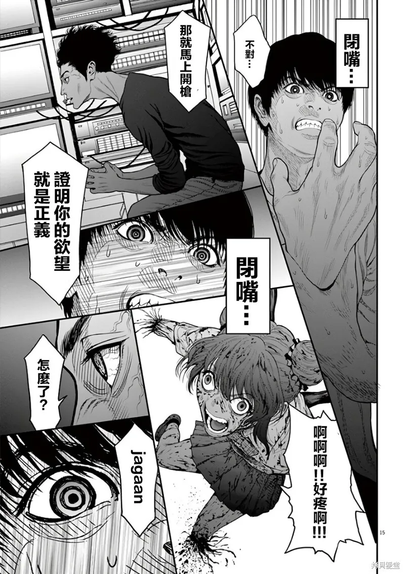 第29话 第15页