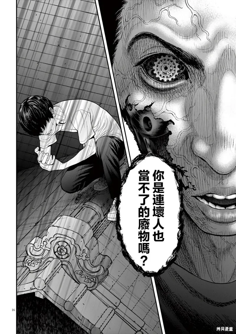 第29话 第16页