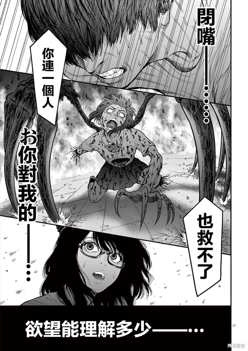 第29话 第17页