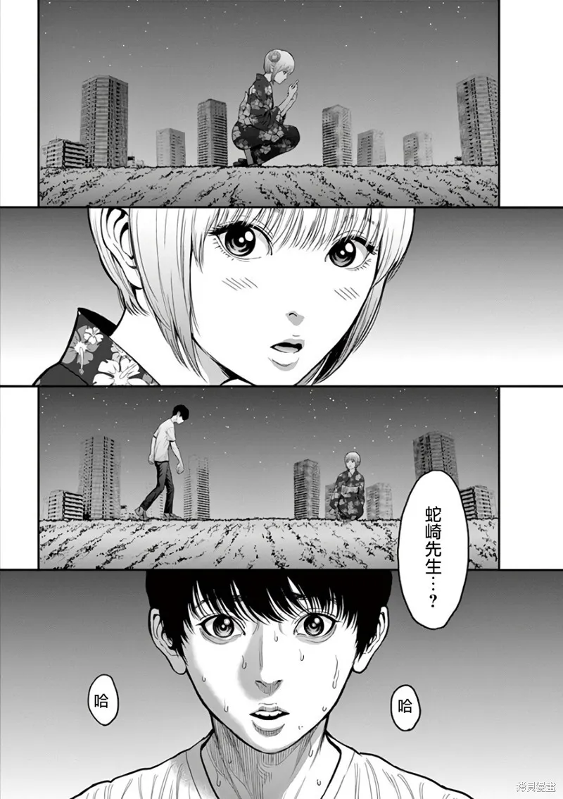 第29话 第18页