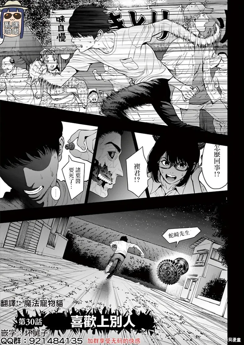 第29话 第19页