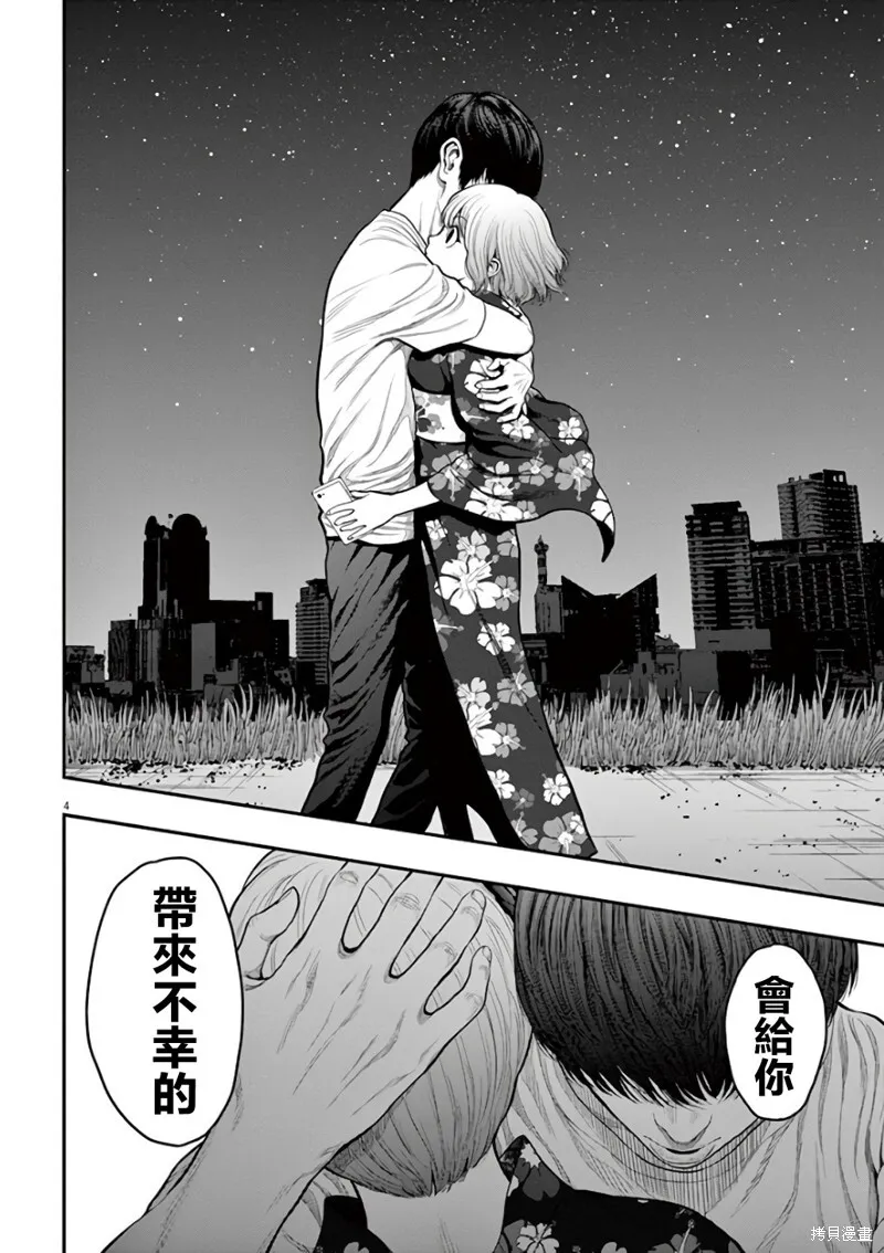 第30话 第4页