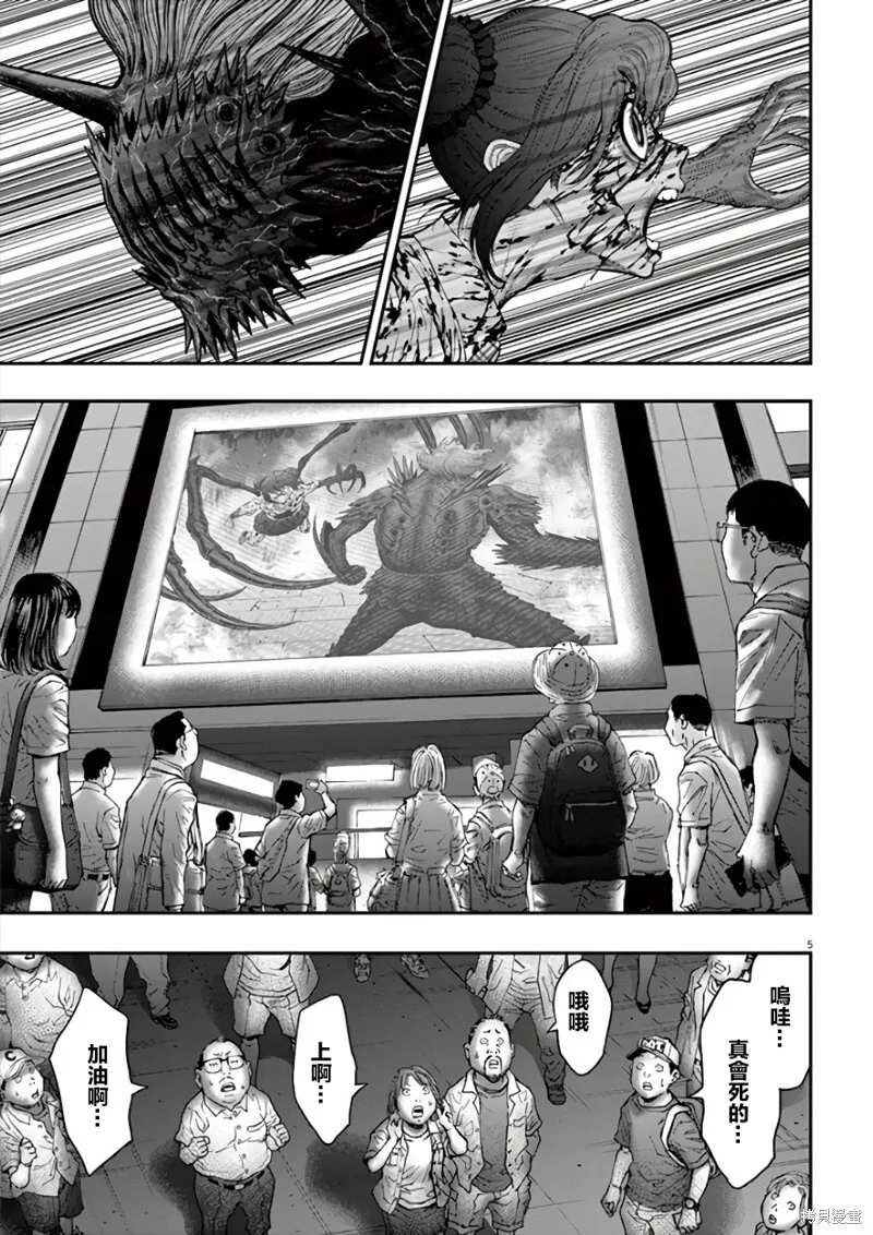 第30话 第5页