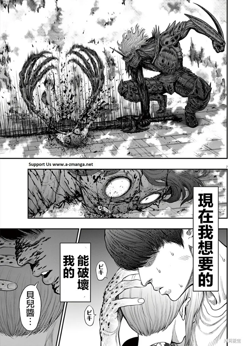 第30话 第7页