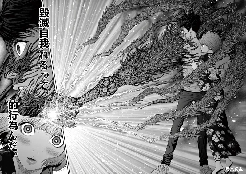 第30话 第10页