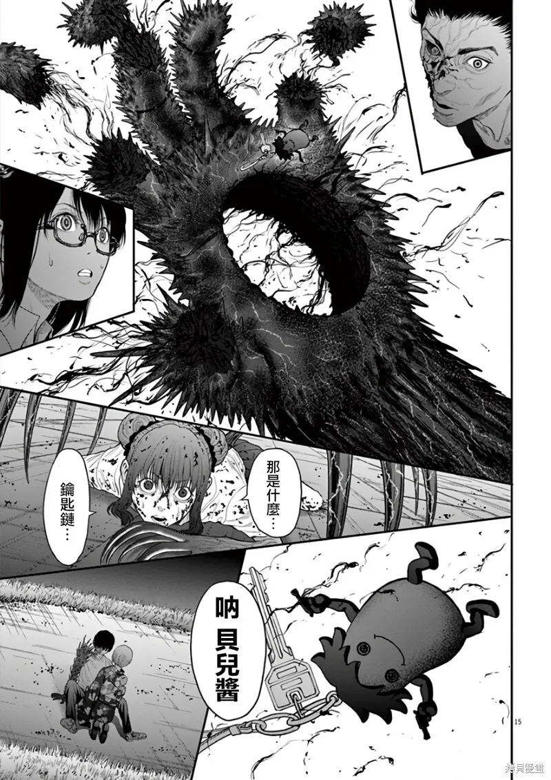 第30话 第13页