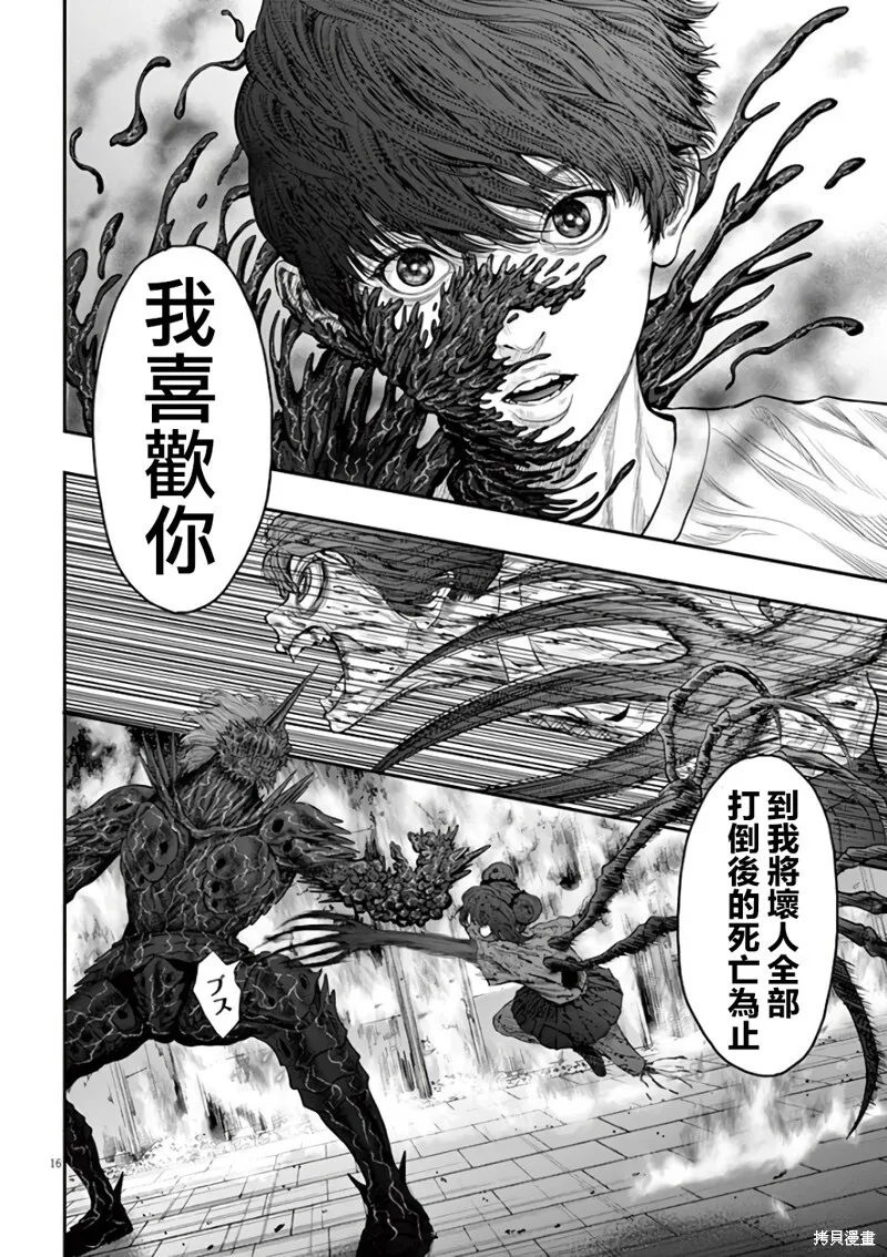 第30话 第14页