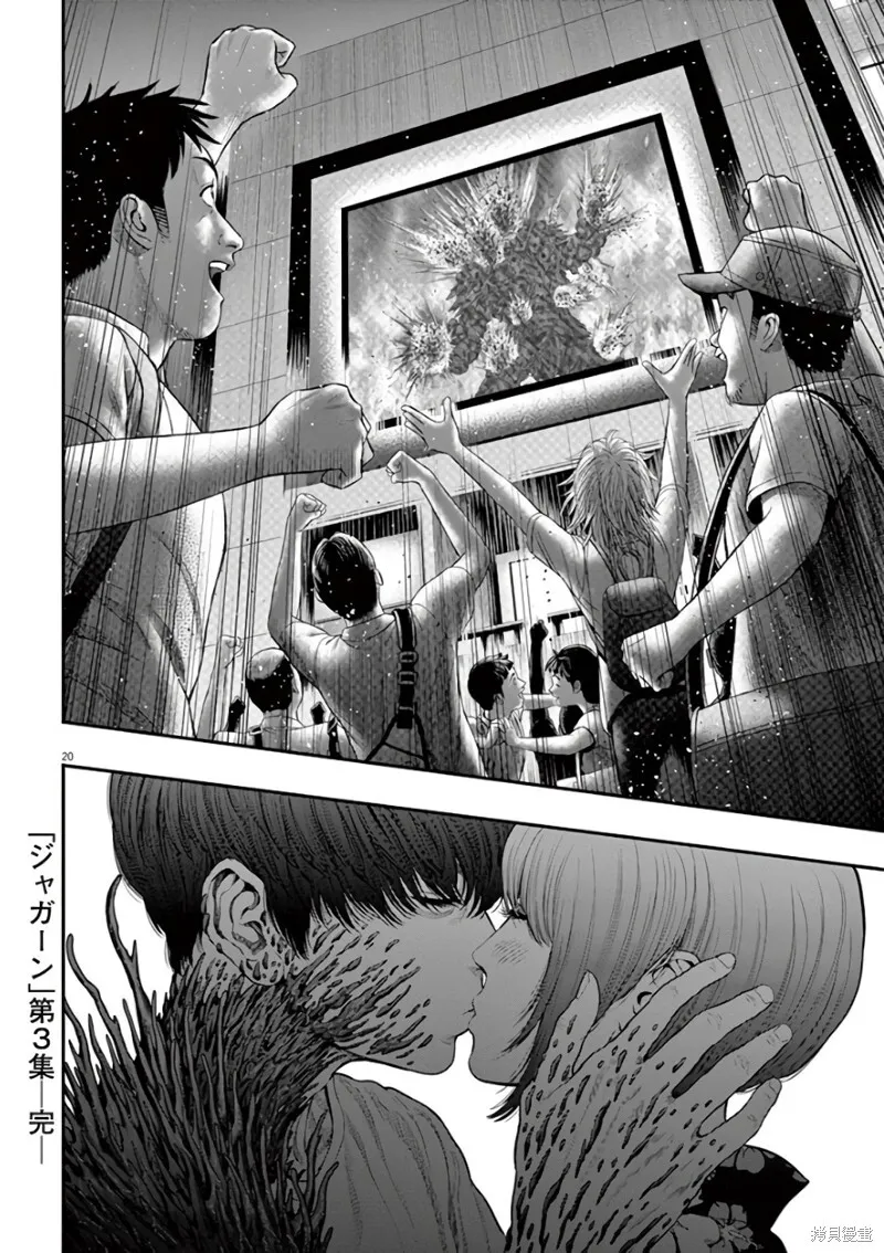 第30话 第19页