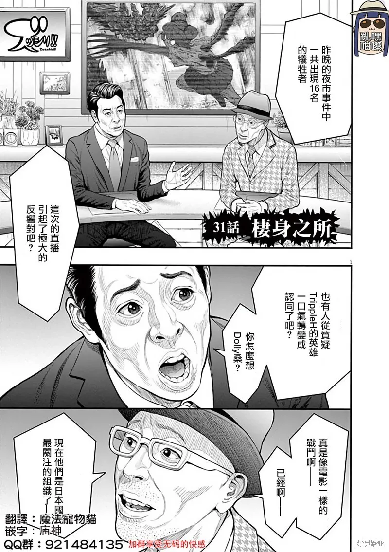 第30话 第20页