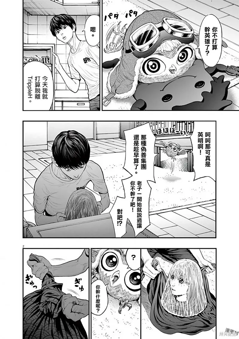 第30话 第21页