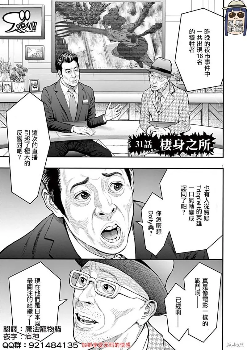 第31话 第1页