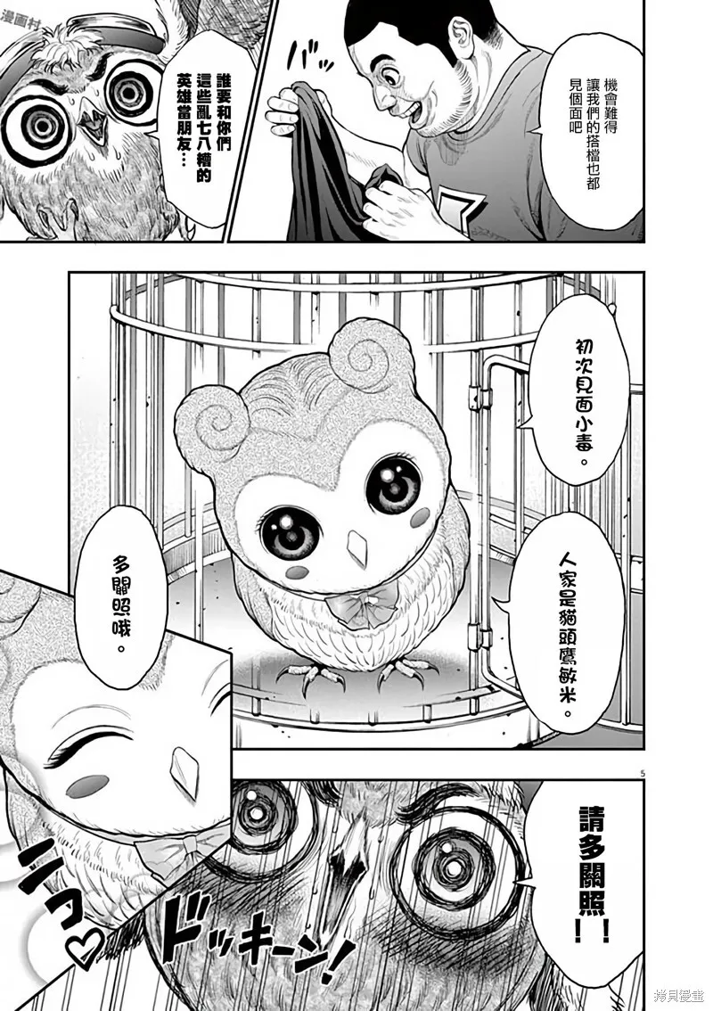 第31话 第5页