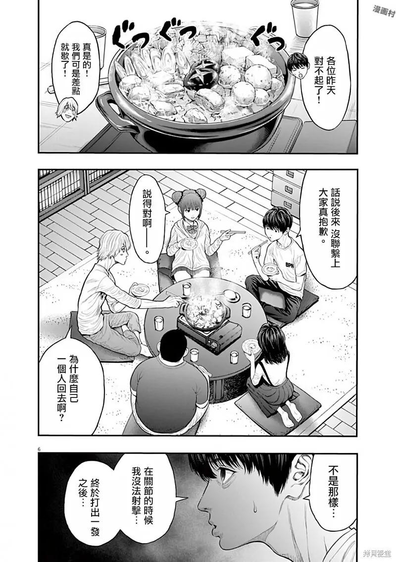 第31话 第6页