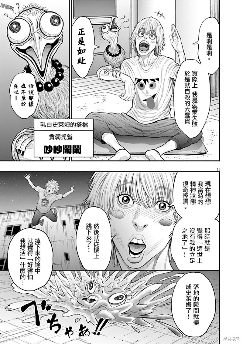 第31话 第11页